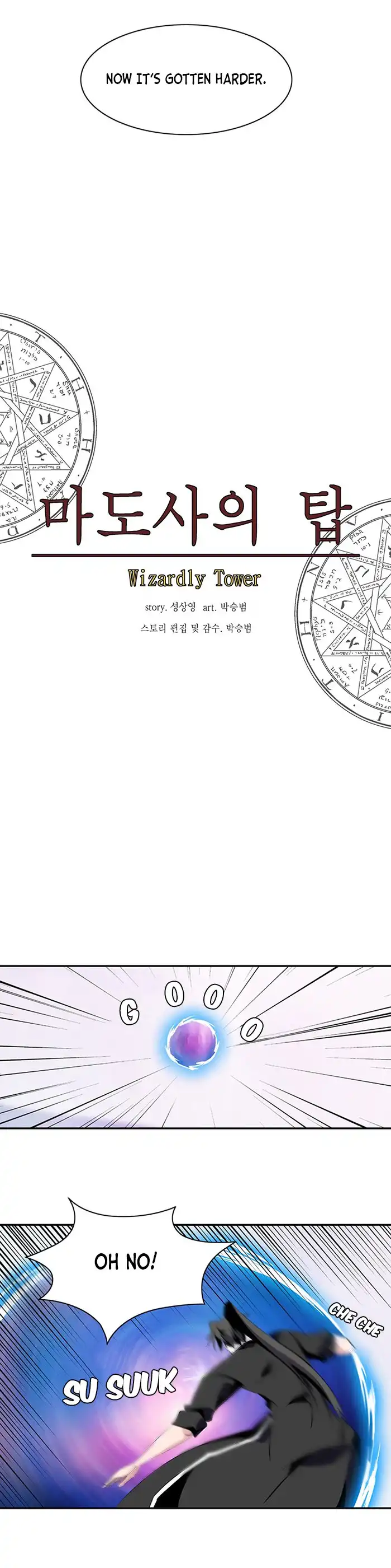 Wizardly Tower Chapter 65 14